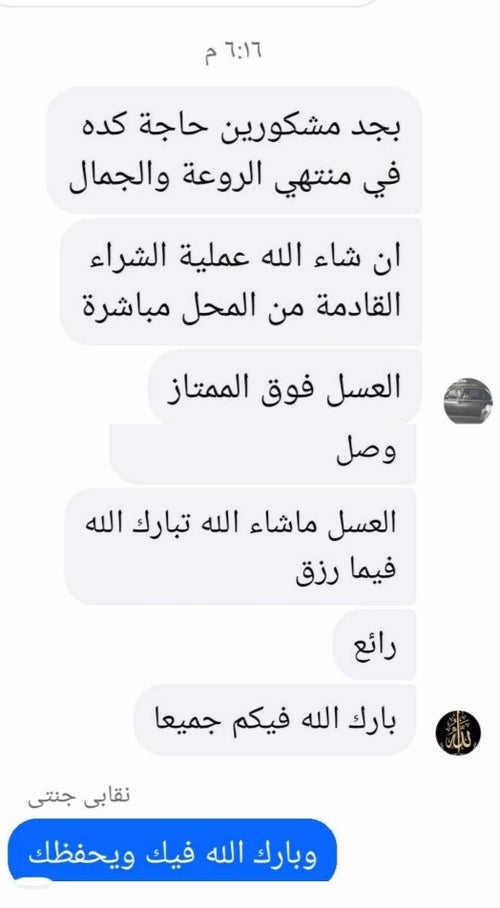 ريفيو عميل