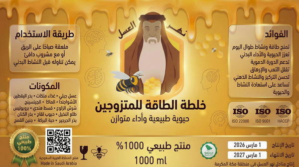 خلطة الطاقة للمتزوجين