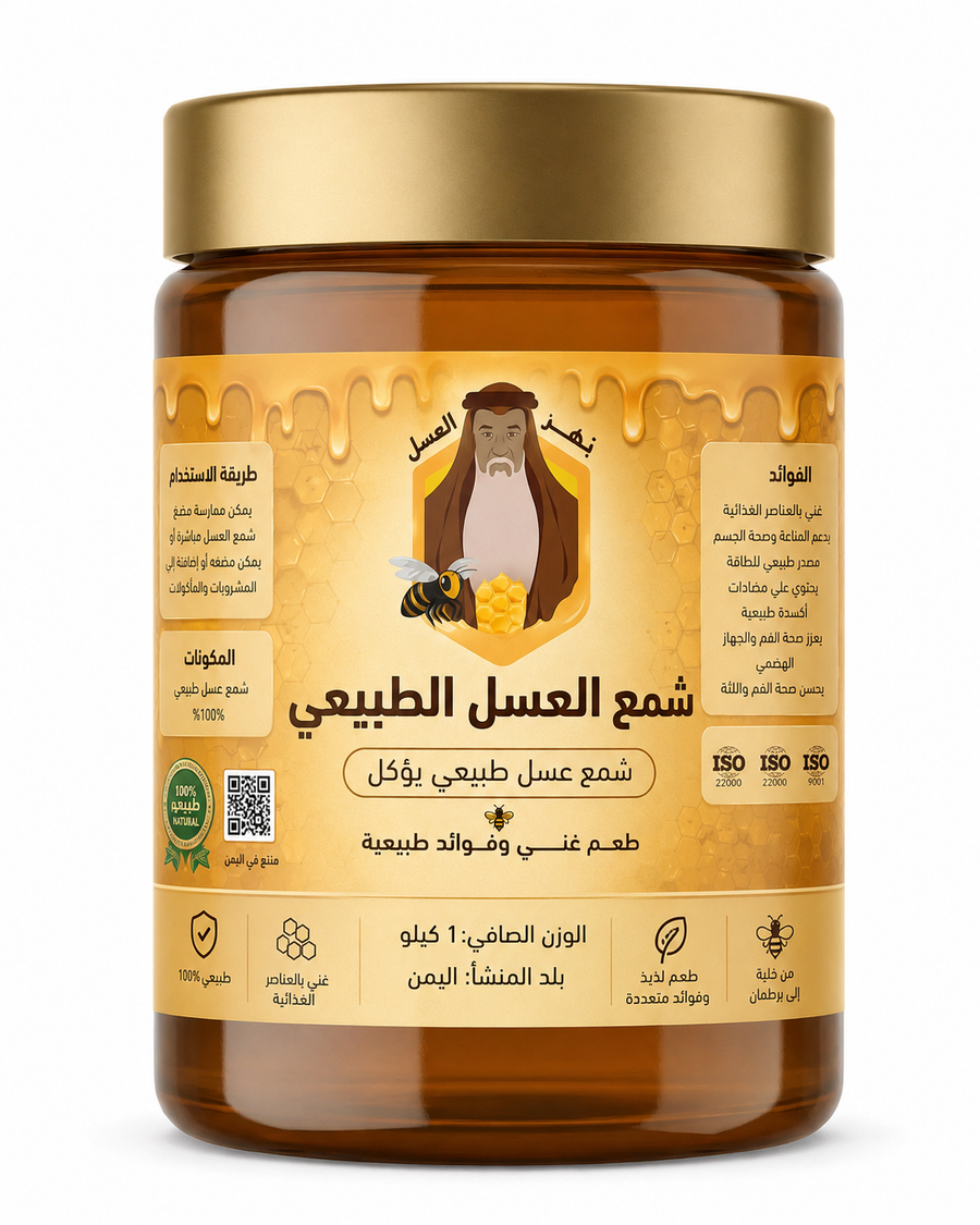 شمع العسل الطبيعي
