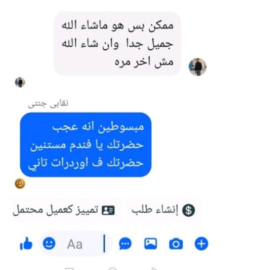 ريفيو عميل