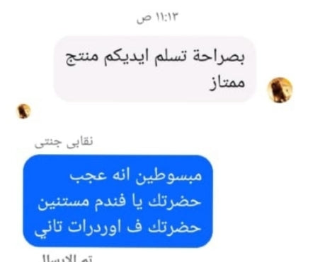 ريفيو عميل