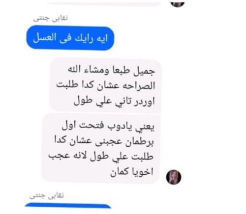 ريفيو عميل
