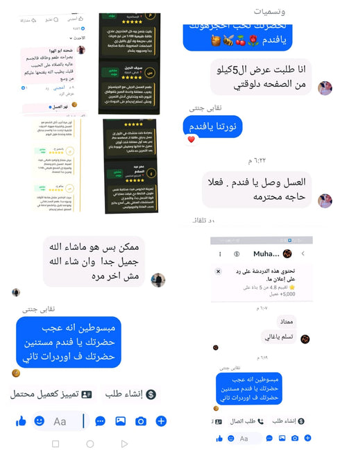 ريفيو عميل