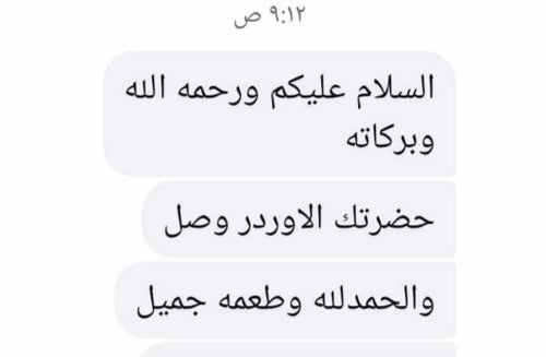 ريفيو عميل