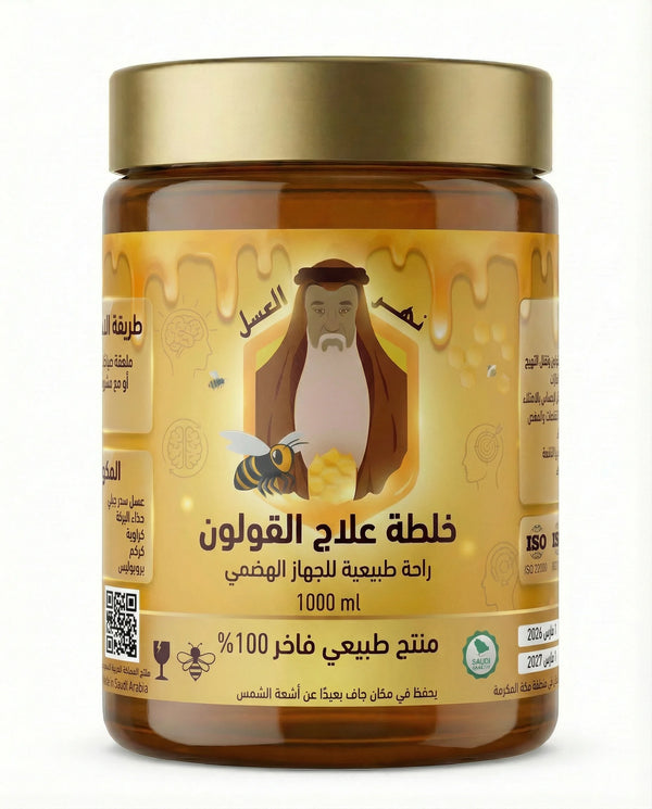 خلطة علاج القولون