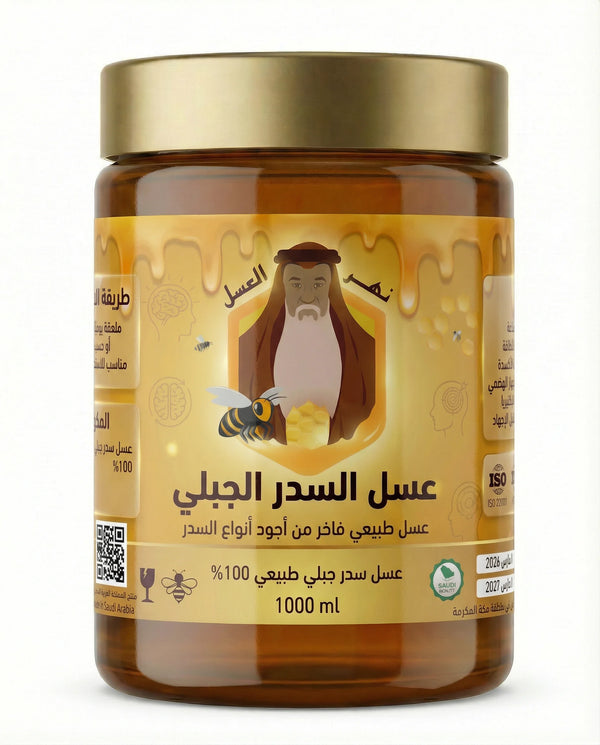 عسل السدر الجبلي